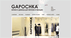 Desktop Screenshot of gapochka.ru