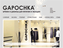 Tablet Screenshot of gapochka.ru